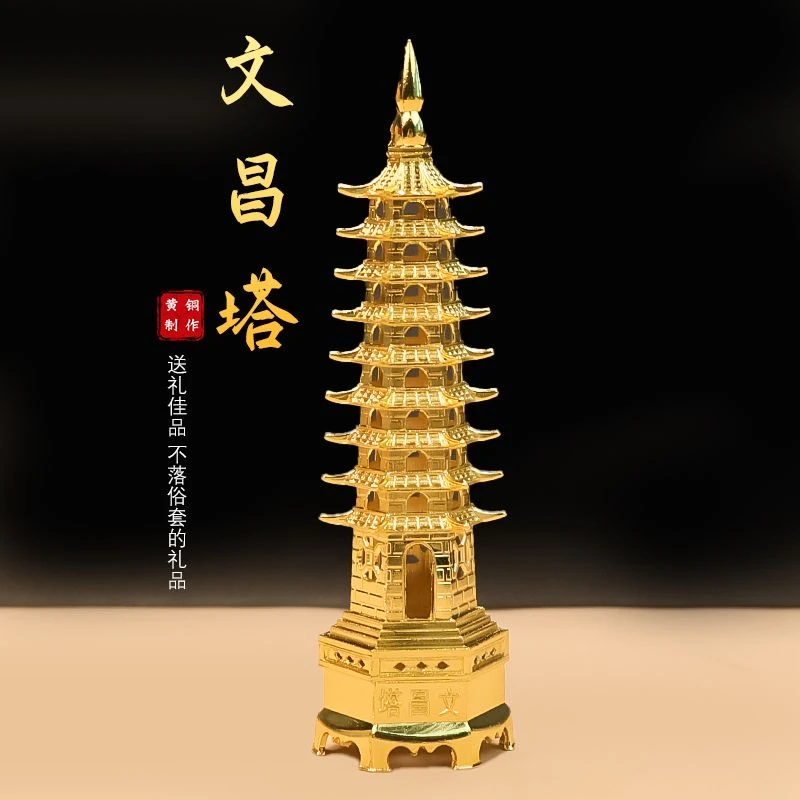 复古金色文昌塔摆件/茶座/书桌/十三层文昌塔摆件