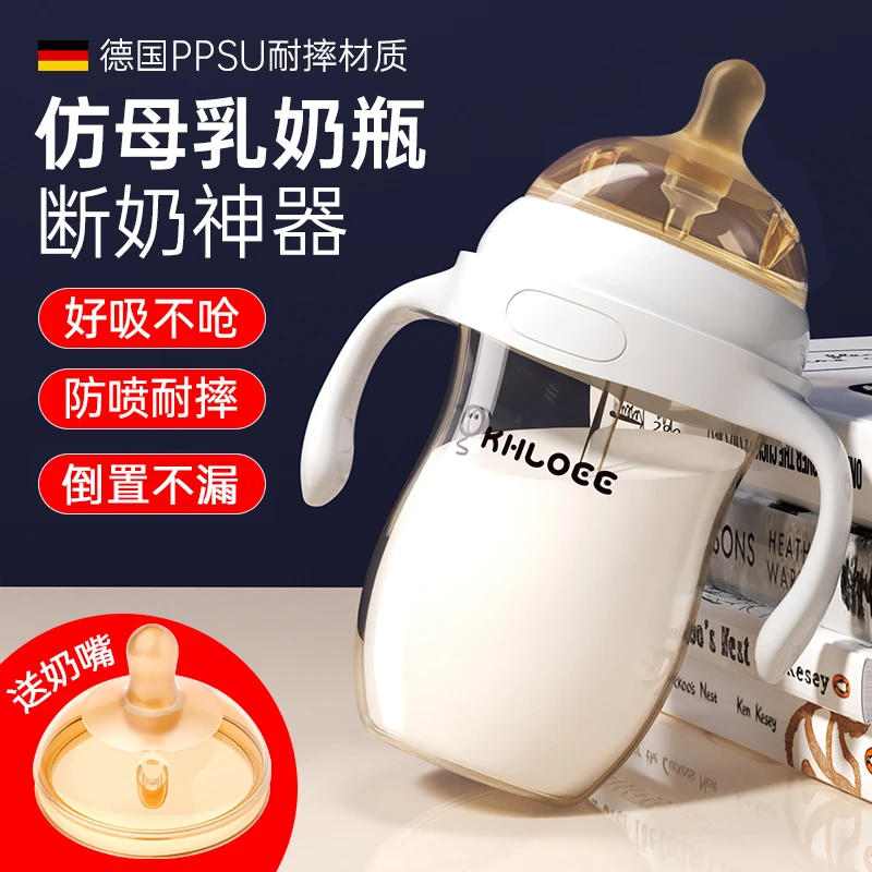 新生儿奶瓶6个月婴幼儿宝宝大容量防呛漏PPSU防胀气吸管断奶神器