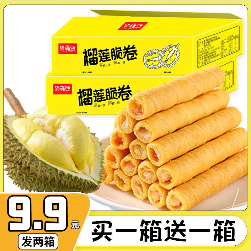 【买一箱送一箱】榴莲蛋卷 猫山王榴莲脆卷饼干新鲜休闲零食共96根w
