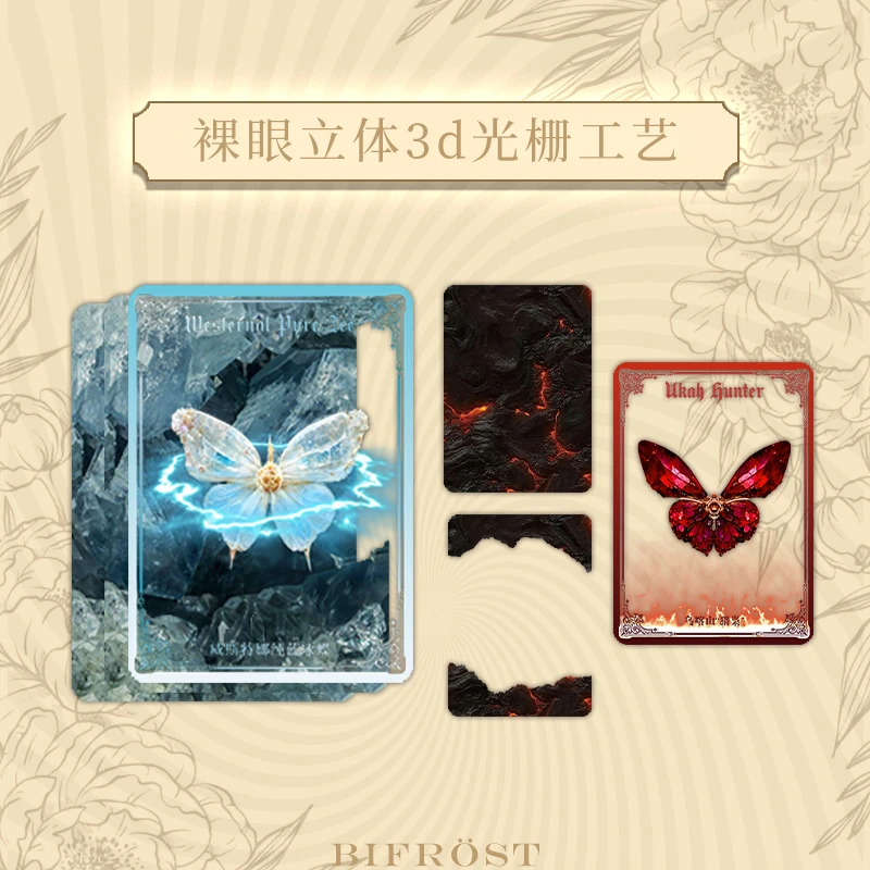 【抬箱】集卡社《白日臆想》闪烁之路收藏卡 50变光栅蝴蝶卡带卡砖
