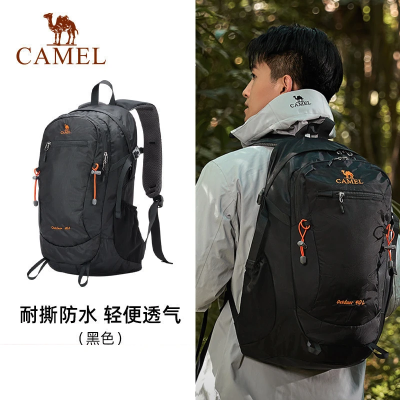 骆驼运动户外双肩包防泼水多功能登山包大容量休闲旅行轻便背包