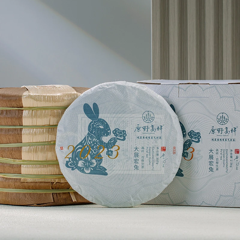 原野高杆2023大展宏兔系列生茶/熟茶/白茶原始森林古树茶357g