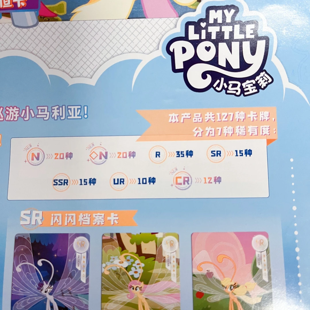 卡游趣影《击鼓传花》小马宝莉趣影包2弹经典收藏盲盒