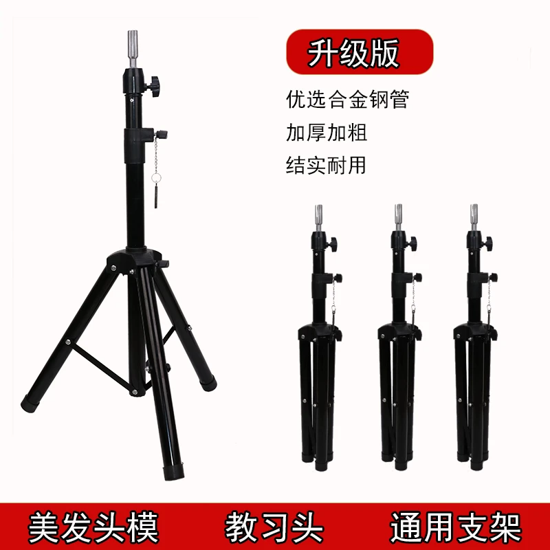 头模大支架美发专用人头三脚架剪理发店假发模特头落地三脚架加粗