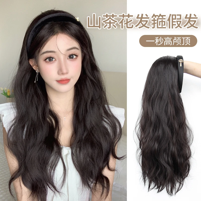 发箍百搭女长发蓬松增发量可拆卸式全半头套高颅顶神器山茶花头箍