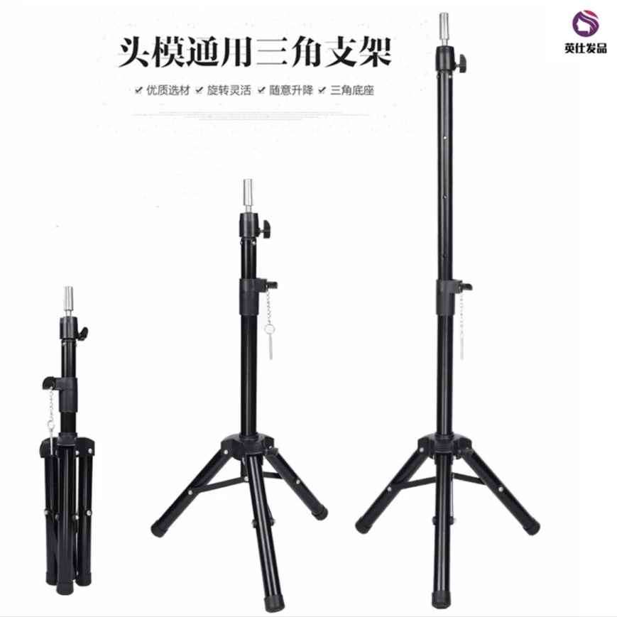 头模支架模特头模头假人头模美发支架假发三脚架假模型理发大支架