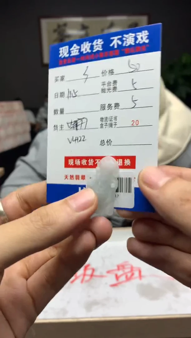 【闪购商品】定制翡翠未镶嵌SYD67412