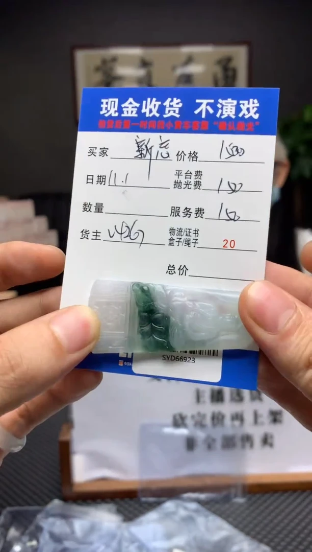 【闪购商品】定制翡翠未镶嵌SYD66923