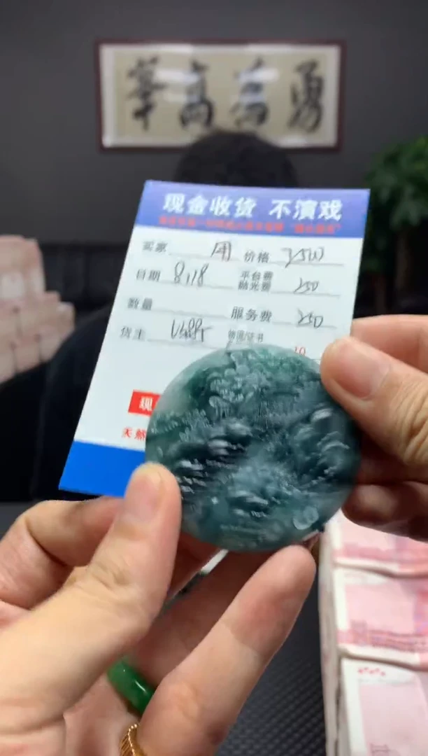 【闪购商品】定制翡翠未镶嵌SYD47430