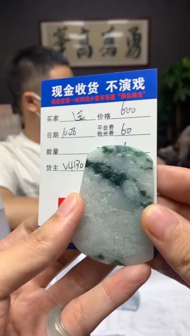 【闪购商品】定制翡翠未镶嵌SYD64859