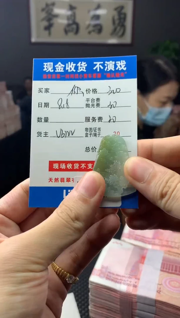 【闪购商品】定制翡翠未镶嵌SYD45745