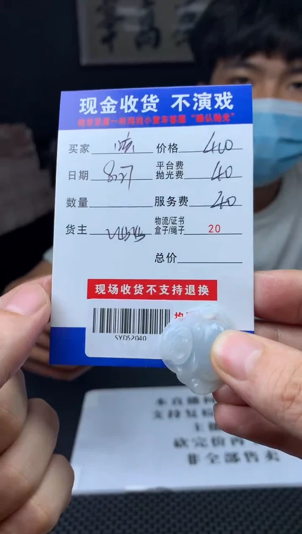 【闪购商品】定制翡翠未镶嵌SYD52040