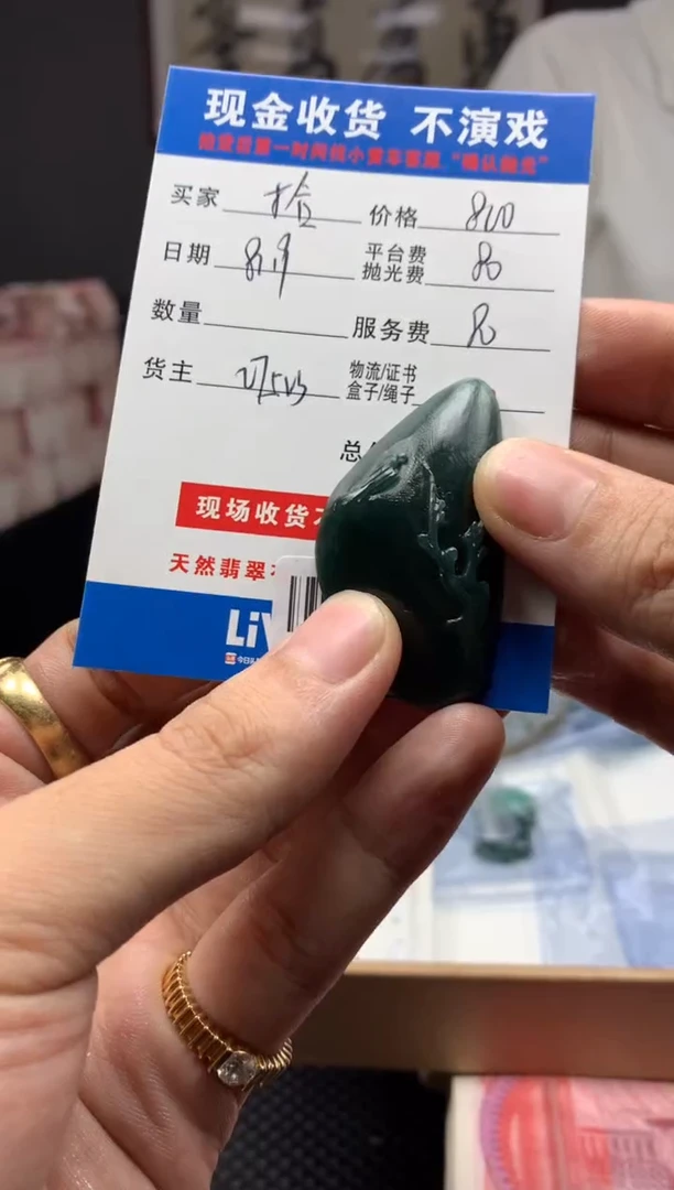 【闪购商品】定制翡翠未镶嵌SYD50325