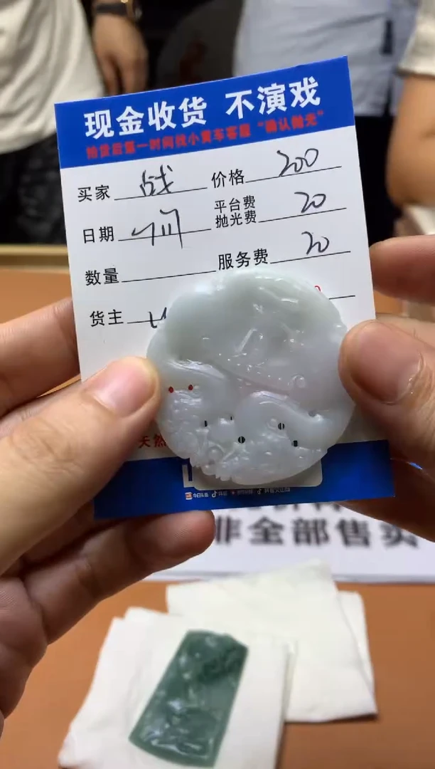 【闪购商品】定制翡翠未镶嵌SYD39678