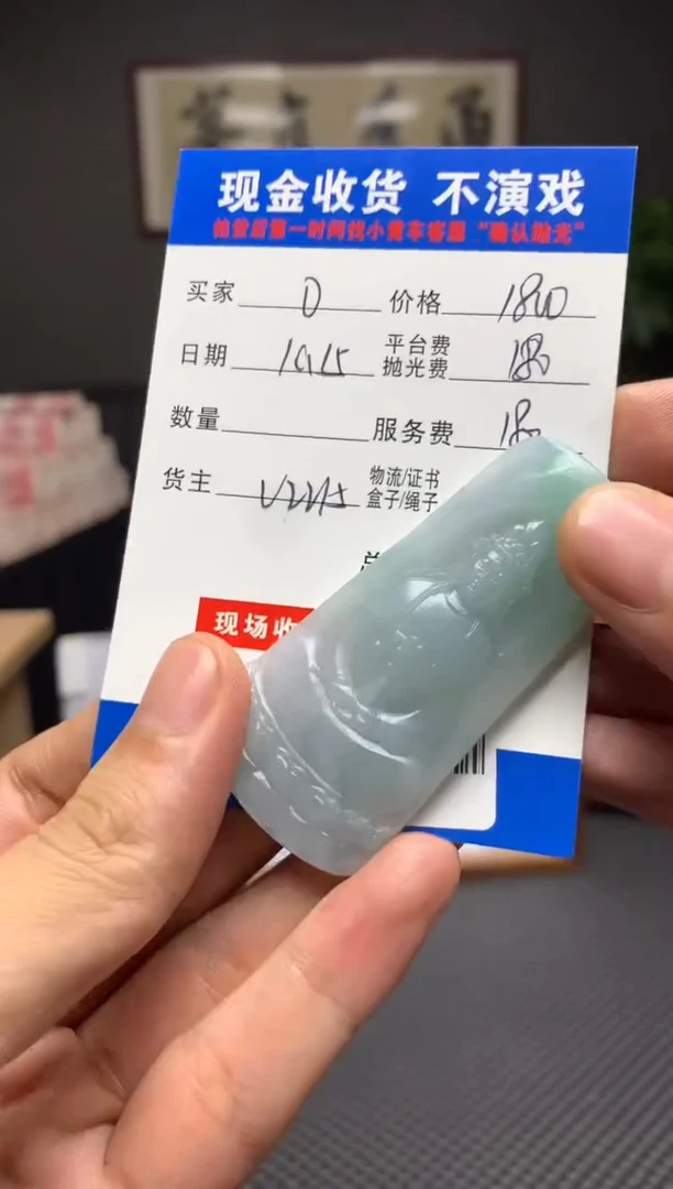 【闪购商品】定制翡翠未镶嵌SYD60588