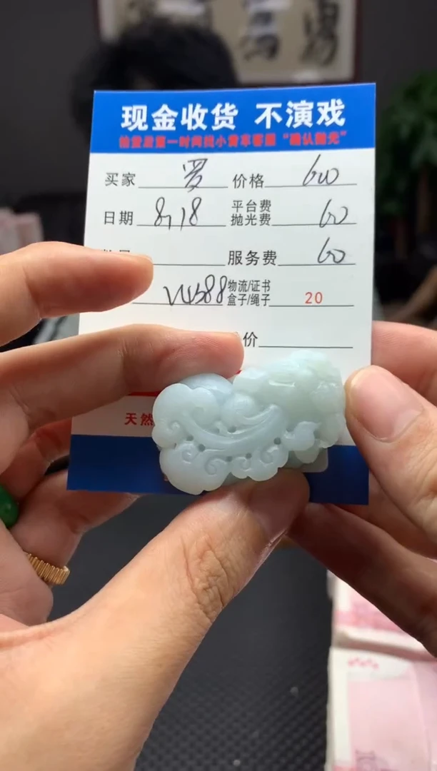 【闪购商品】定制翡翠未镶嵌SYD46972