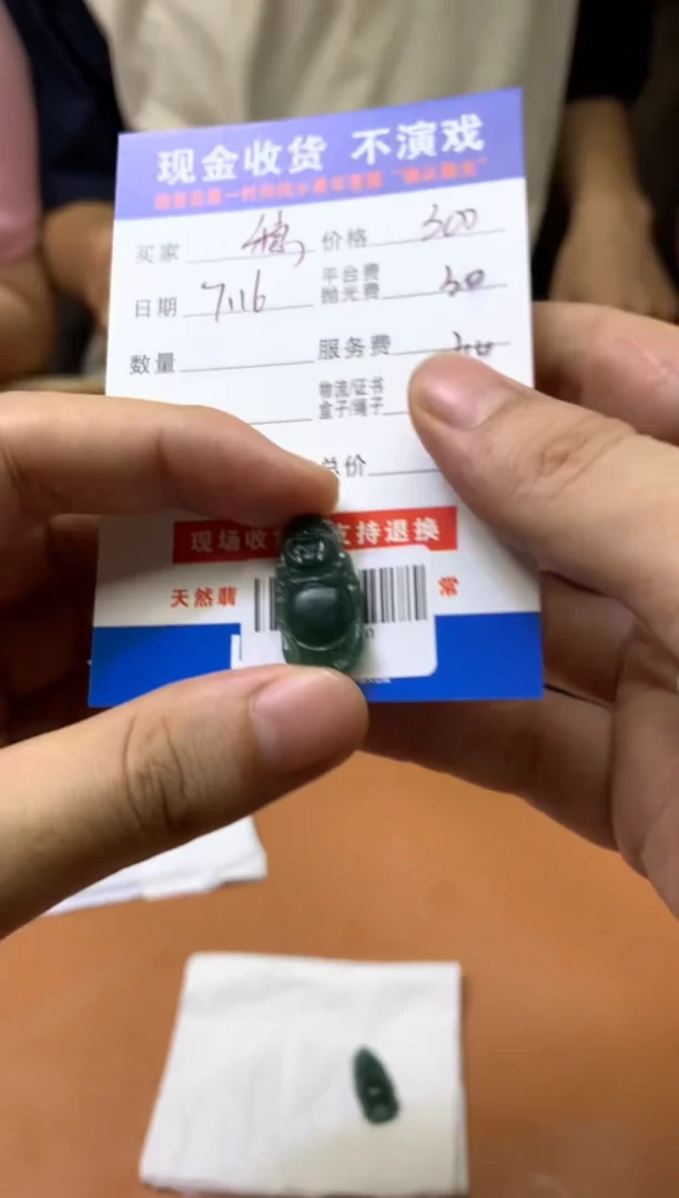 【闪购商品】定制翡翠未镶嵌SYD44760
