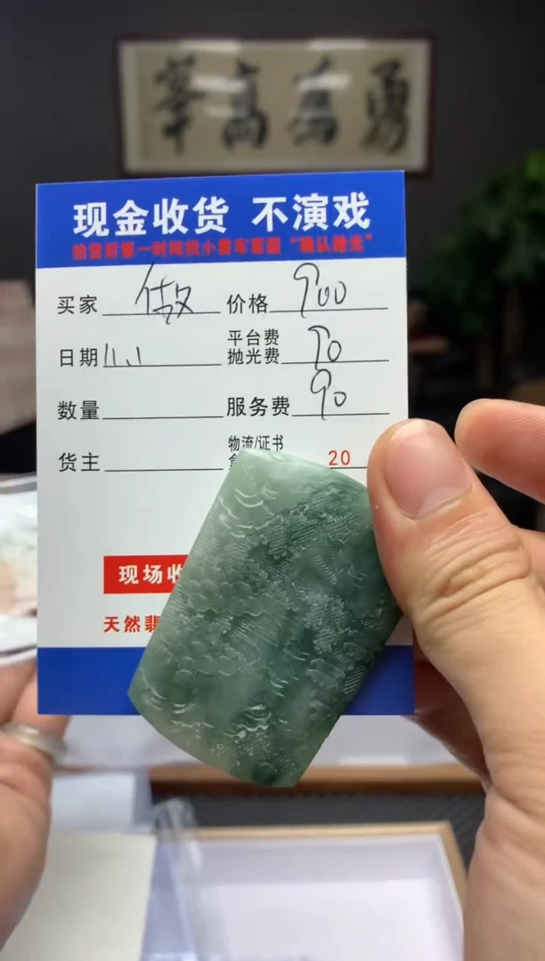 【闪购商品】定制翡翠未镶嵌SYD66967