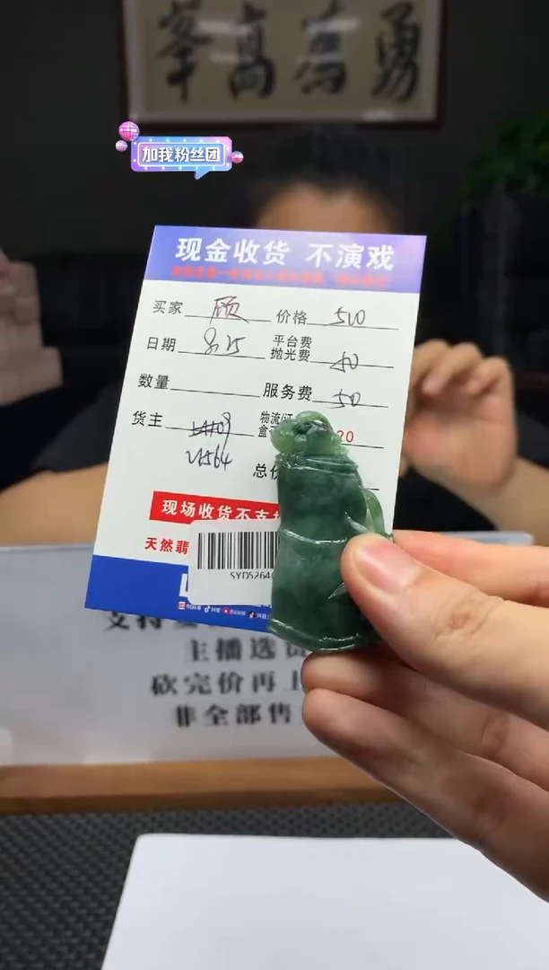 【闪购商品】定制翡翠未镶嵌SYD52646