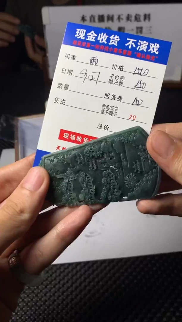 【闪购商品】定制翡翠未镶嵌SYD59403