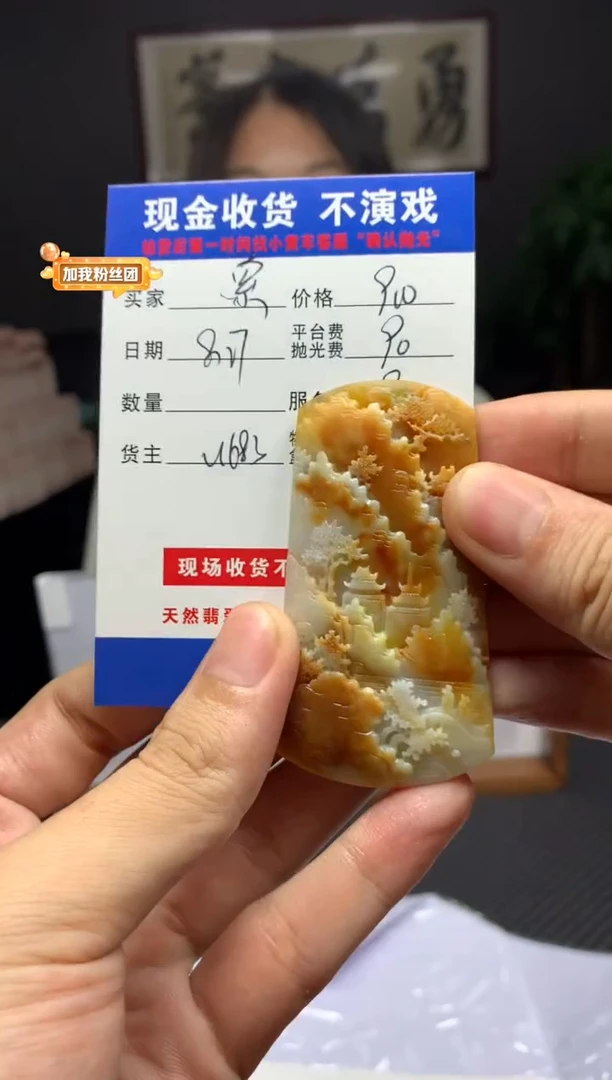 【闪购商品】定制翡翠未镶嵌SYD52173