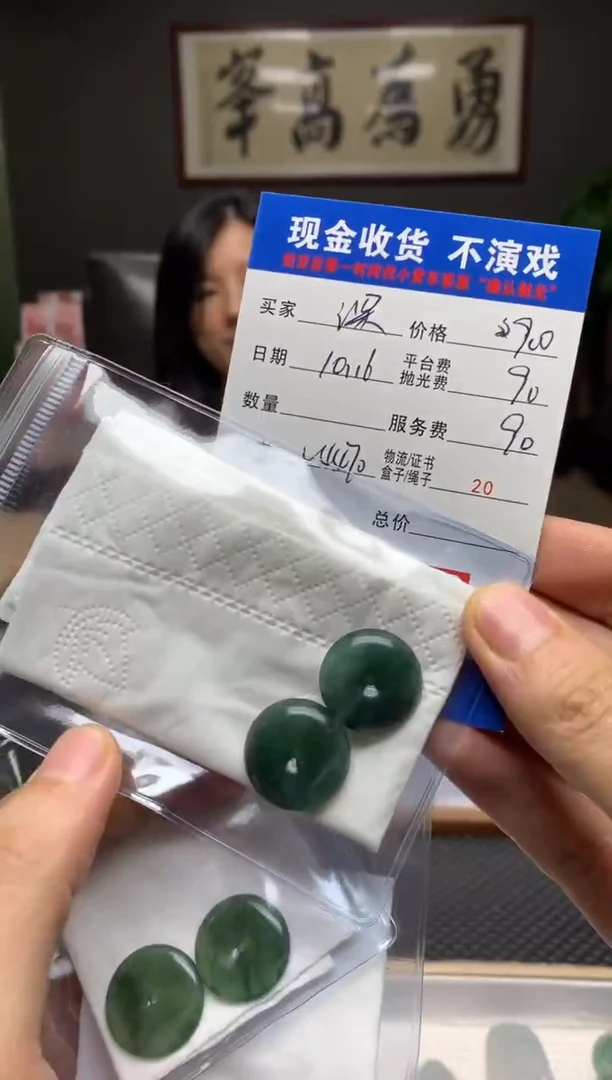 【闪购商品】定制翡翠未镶嵌SYD59738