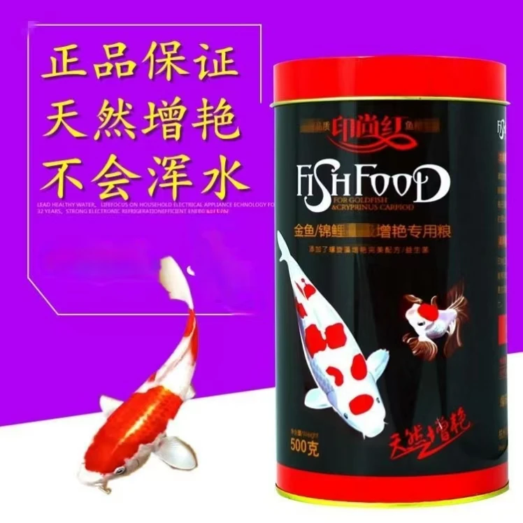 印尚红金鱼饲料锦鲤饲料增艳鱼粮螺旋藻增艳鱼食鱼饲料500g