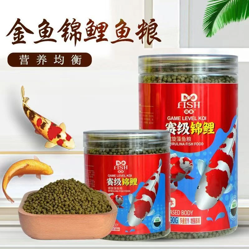 逗鱼赛级锦鲤鱼粮增艳鱼饲料高蛋白鱼食育成增色螺旋藻色扬鱼粮