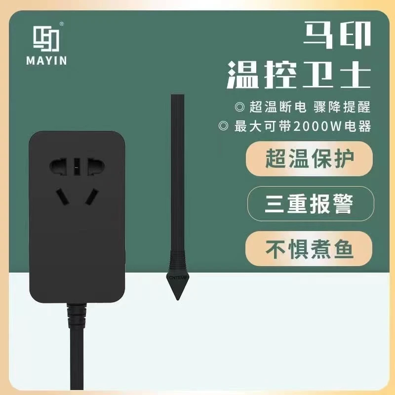 马印鱼缸温控卫士多功能鱼缸温度控器鱼缸加热棒自动温度保护插排