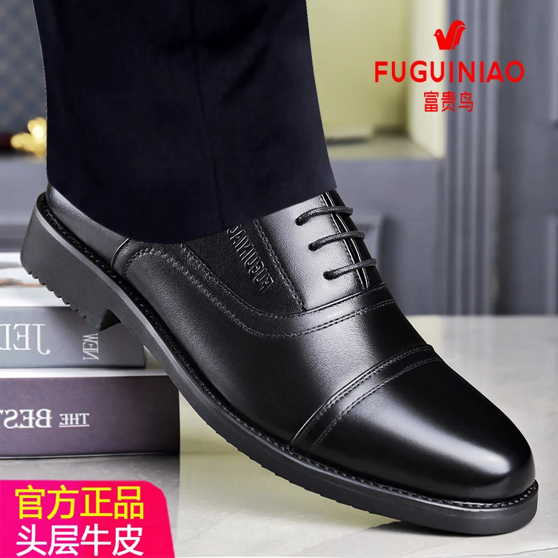 富贵鸟男士商务皮鞋男真皮透气内增高皮鞋职场正装三接头层牛皮鞋