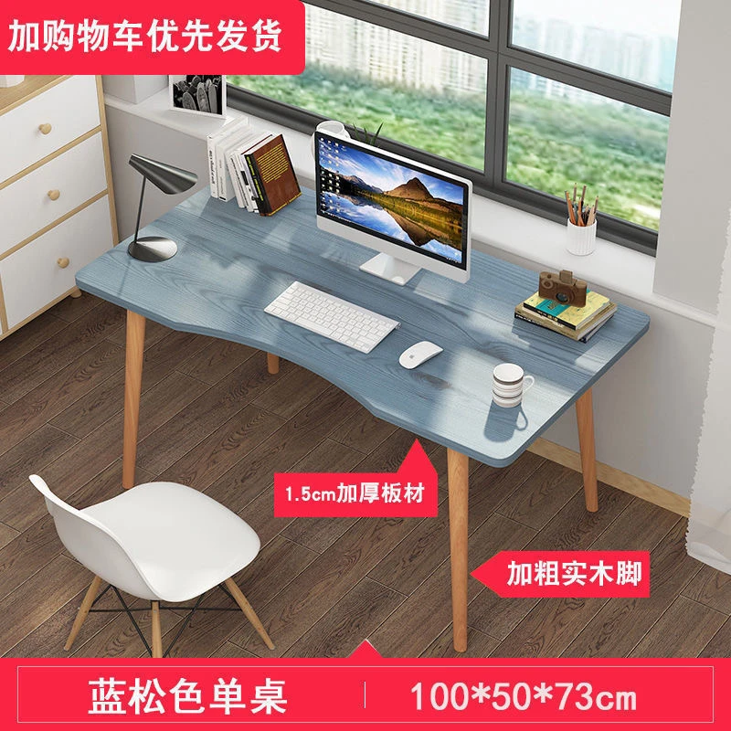 简易款电脑书桌实木桌腿