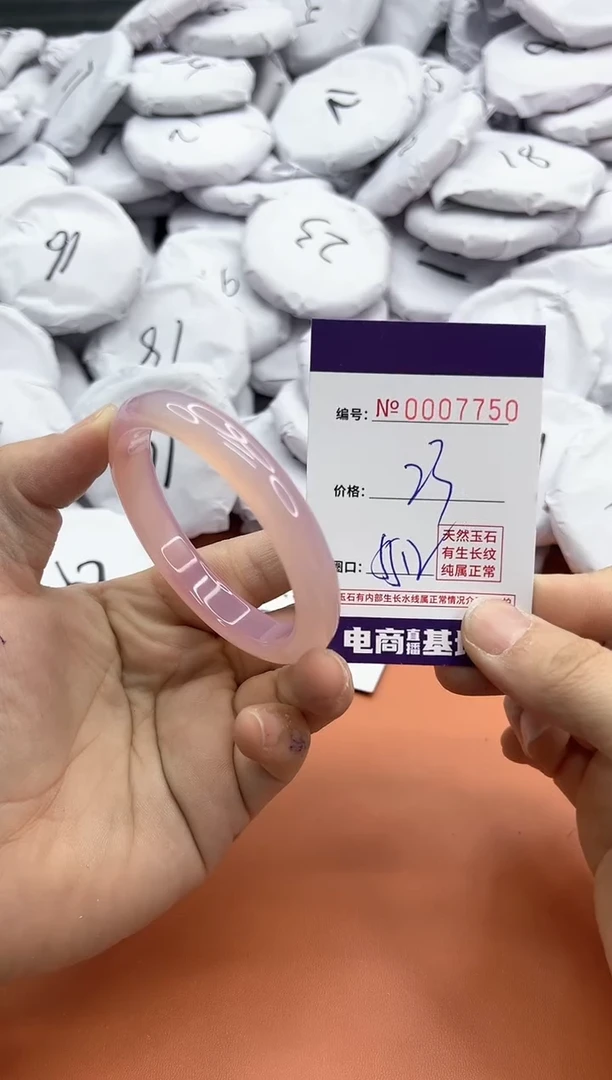 【闪购商品】玛瑙/玉髓手镯未镶嵌7750