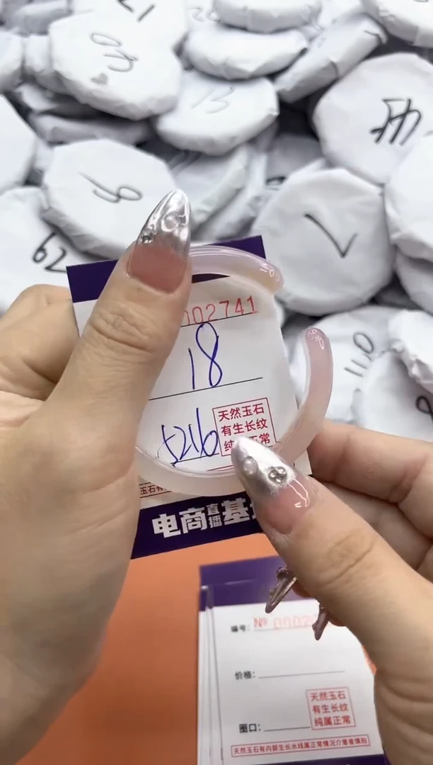 【闪购商品】玛瑙/玉髓手镯未镶嵌2741