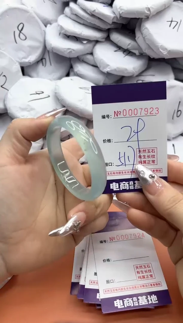 【闪购商品】玛瑙/玉髓手镯未镶嵌7923