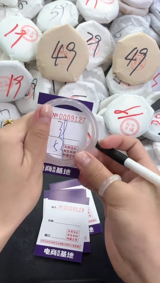 【闪购商品】玛瑙/玉髓手镯未镶嵌9127