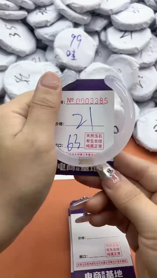 【闪购商品】玛瑙/玉髓手镯未镶嵌3385