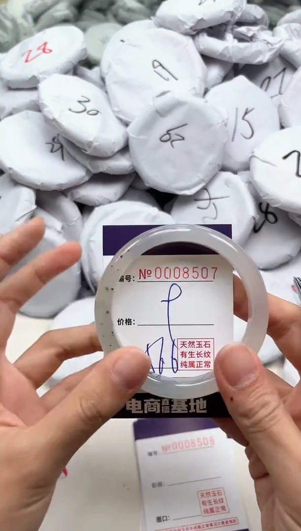 【闪购商品】玛瑙/玉髓手镯未镶嵌507