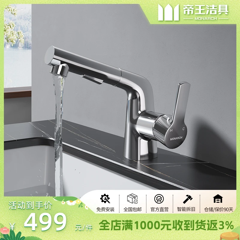 帝王洁具抽拉式水龙头冷热卫生间洗脸盆伸缩旋转精铜黑色