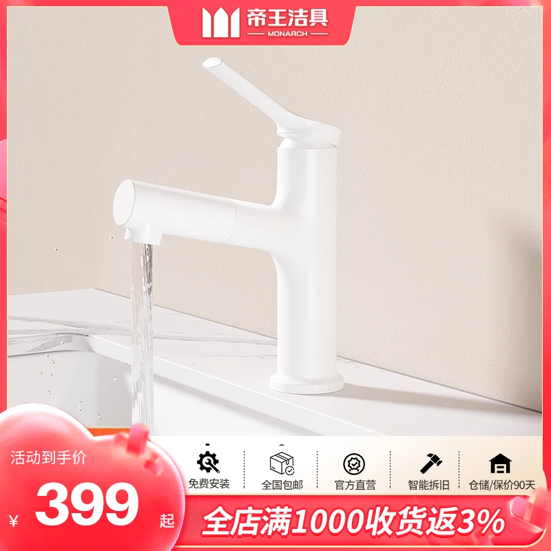 【ZB】帝王洁具md11018卫生间洗脸盆龙头冷热防溅淋浴优质水龙头