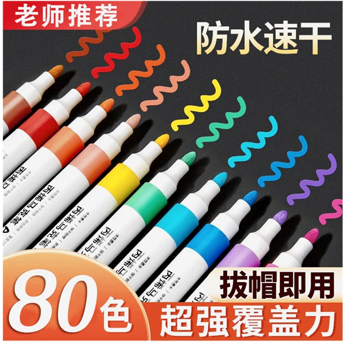 丙烯马克笔正版小学生专用美术绘画涂鸦彩色笔防水速干不脏手画笔