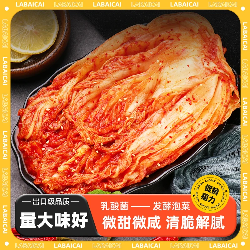 辣白菜韩国泡菜正宗袋装下饭菜开胃菜韩式朝鲜延边手工腌制小咸菜