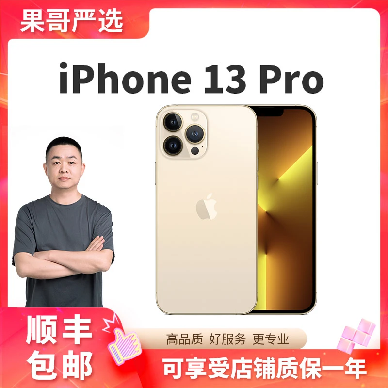 准新品 Apple/苹果 iPhone 13 Pro 128G 金 国行正品 未激活 优品