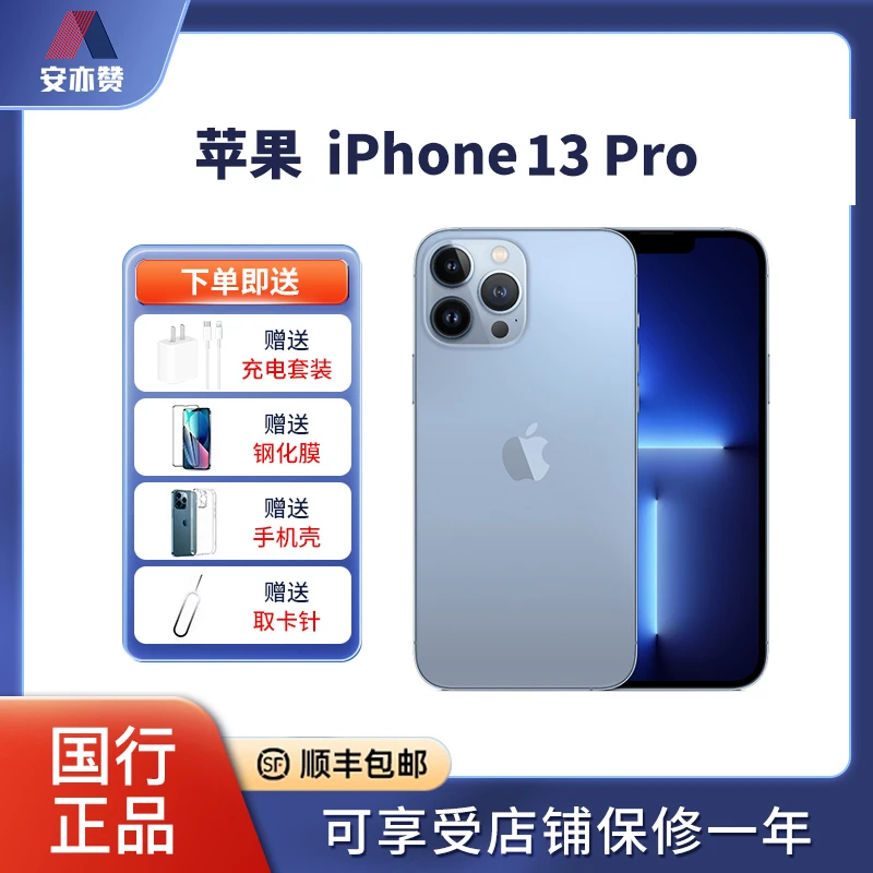 全新未使用 Apple/苹果 iPhone 13 Pro 128G 未激活原装正品s+ JY