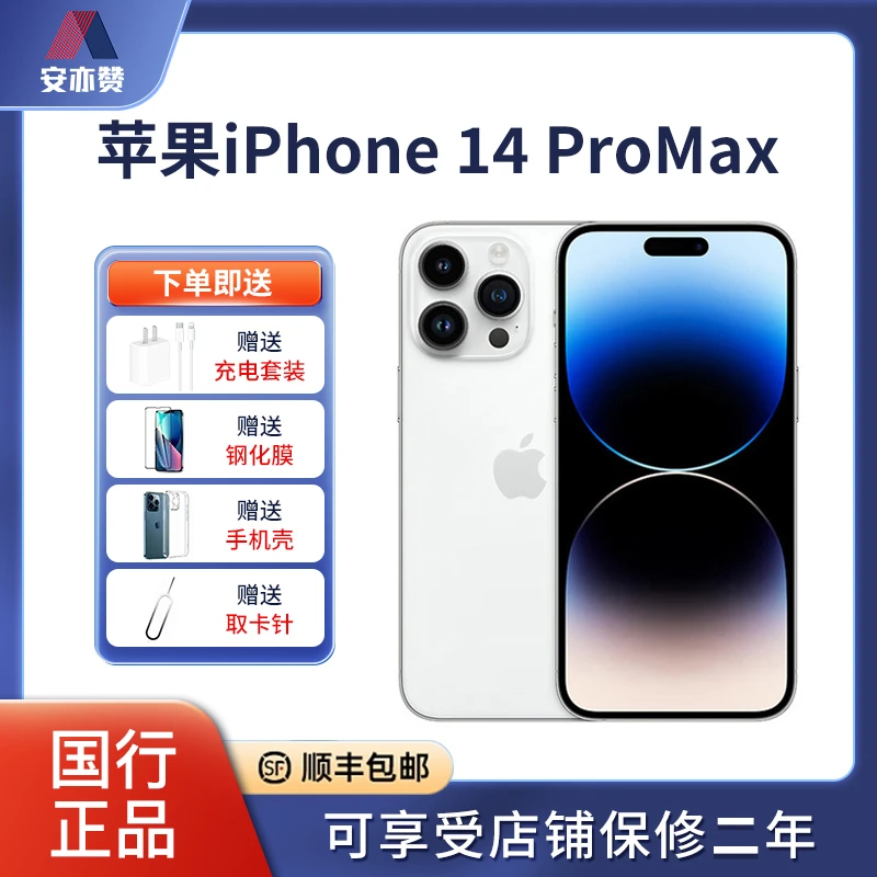 准新品 Apple/苹果 iPhone 14 ProMax 256g国行原装正品s+ 优品JY