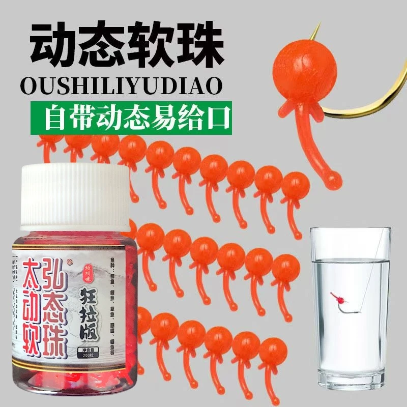 太弘动态软珠带尾巴防止小杂鱼红色蚯蚓味鲫鱼鲤鱼草鱼假饵浮球饵