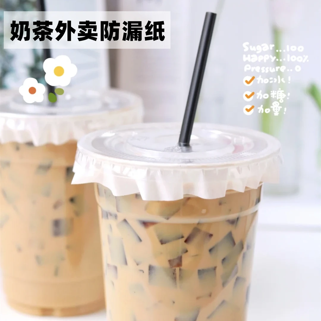 奶茶饮料防漏纸98/95/90口径一次性豆浆防溢纸垫水果杯茶桶封口膜