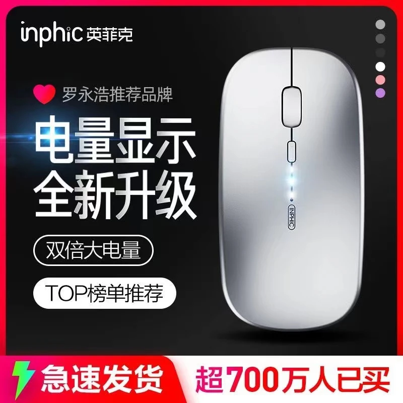 极简无线蓝牙鼠标静音无声充电适用华为联想苹果小米笔记本电脑