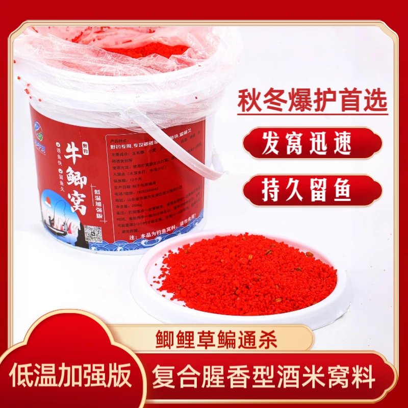 小牛刘秘制低温加强版复合腥香型酒米窝料 打窝发窝快留鱼久