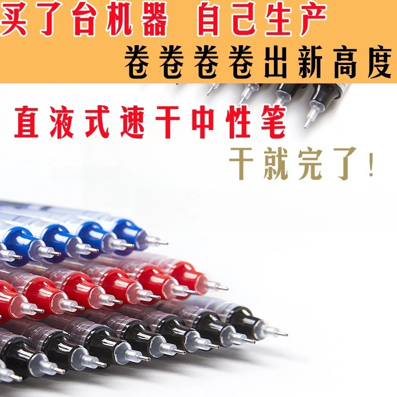 直液式走珠笔0.5黑笔学生考试用速干笔红蓝黑色中性笔速干不脏手