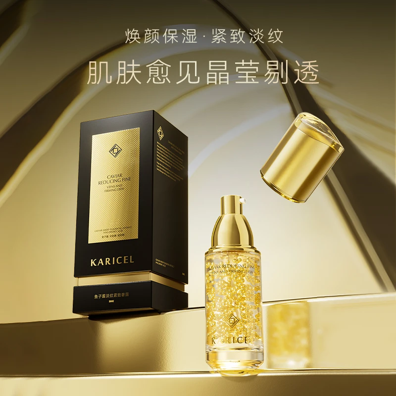 【何总补贴】卡丽珊KARICEL鱼子酱淡纹紧致奢露1